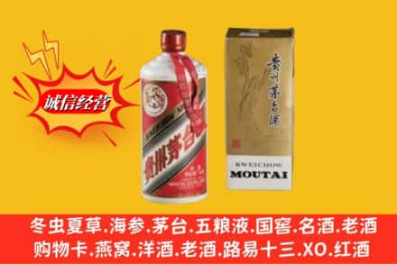 普洱宁洱县回收80年代茅台酒